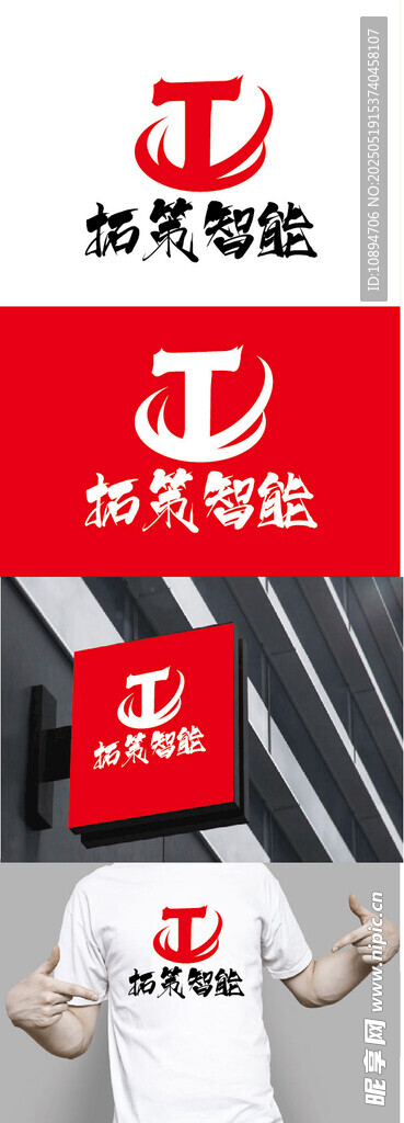 智能标识设计