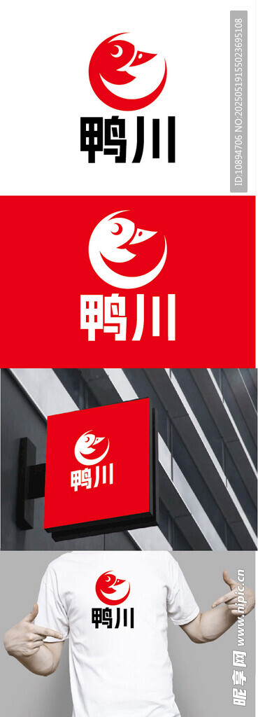 鸭货标识设计