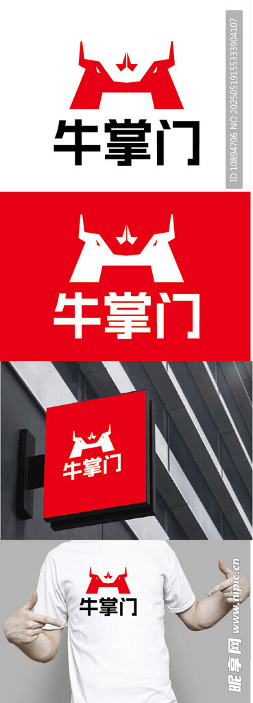 餐饮标识设计
