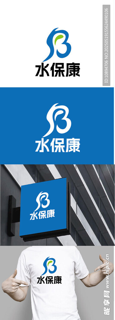 水业标识设计