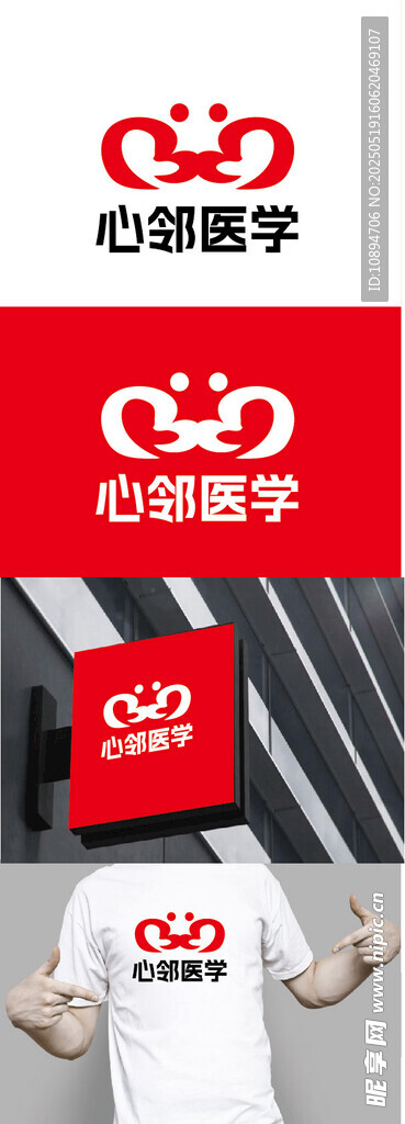 医学标识设计