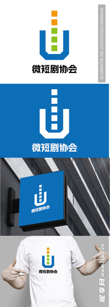 微短剧协会标识设计