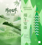 端午节海报