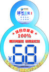 洋河价格瓶贴