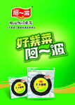 好紫菜 阿一波