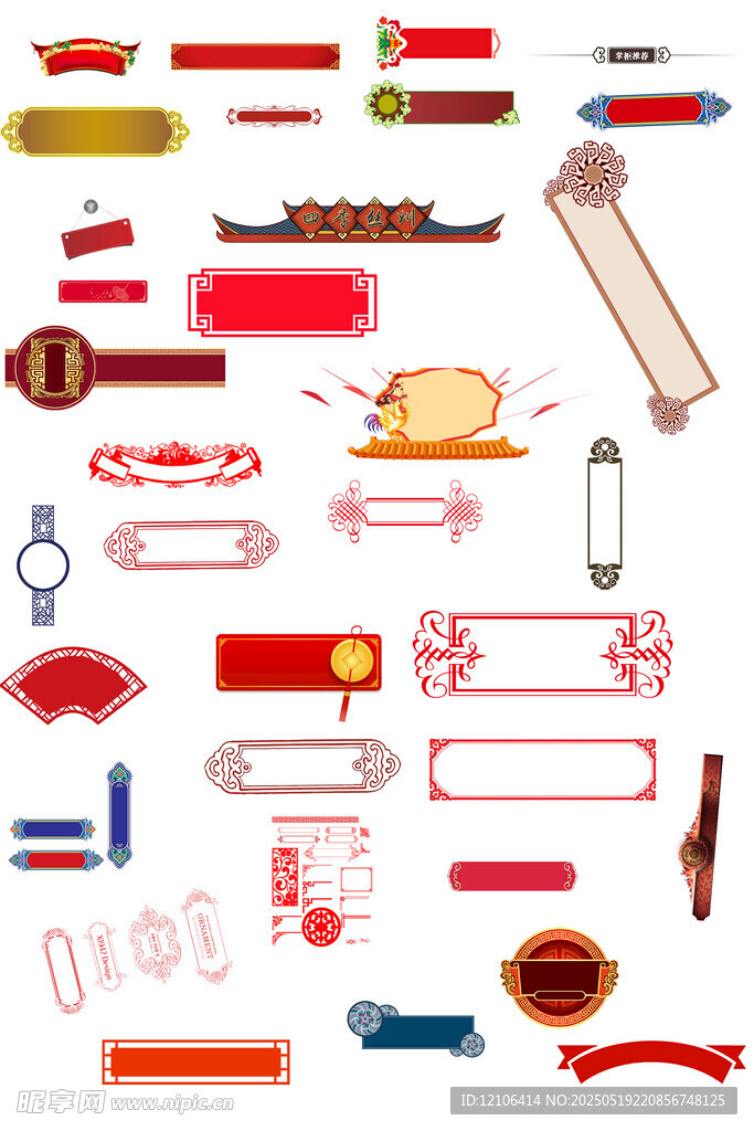 中式边框中国风标题框