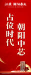 地产红色背景道旗