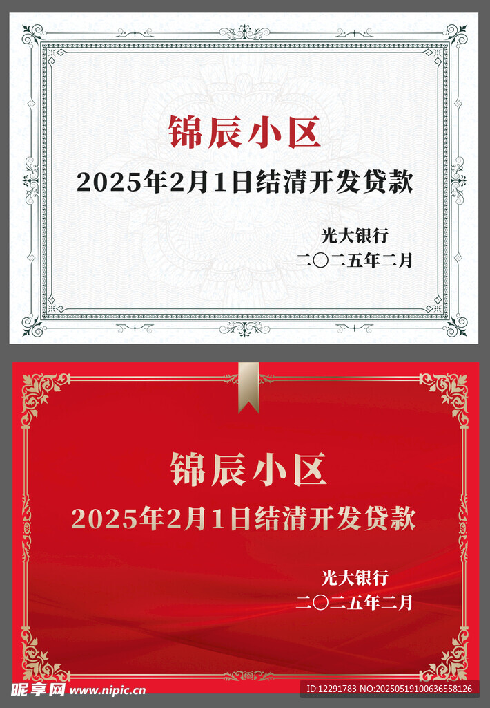 奖状证书设计