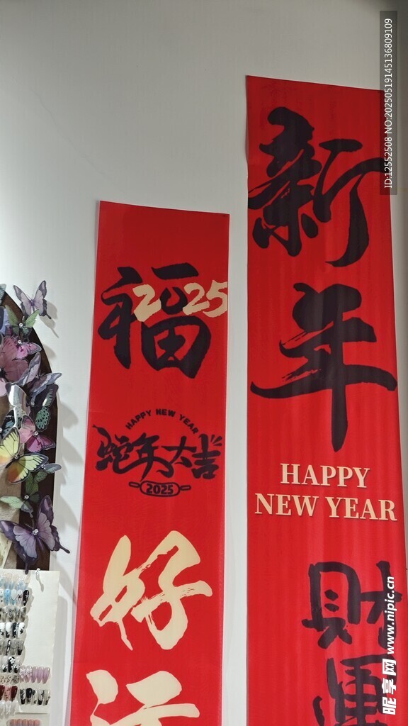 新年喜庆对联展示