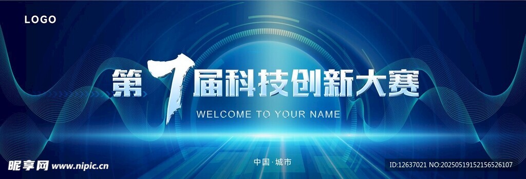 科技创新大赛活动主KV