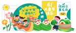 端午节美陈 赛龙舟