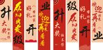 开业挂旗