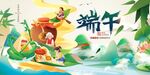端午欢乐场景插画