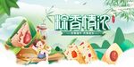 端午粽香美食插画