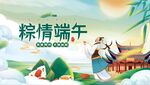 端午节