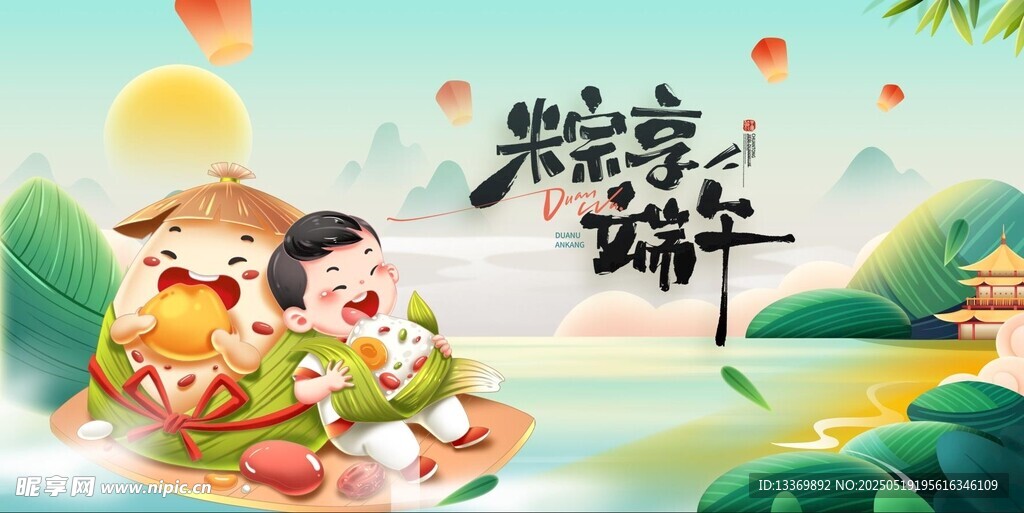童趣端午 欢乐泛舟