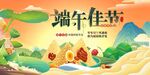 端午节