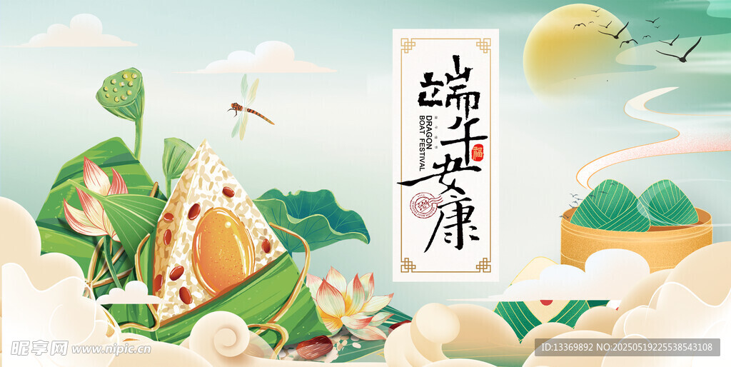端午佳节插画场景