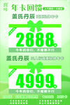 童氏丹辰年卡价格展示