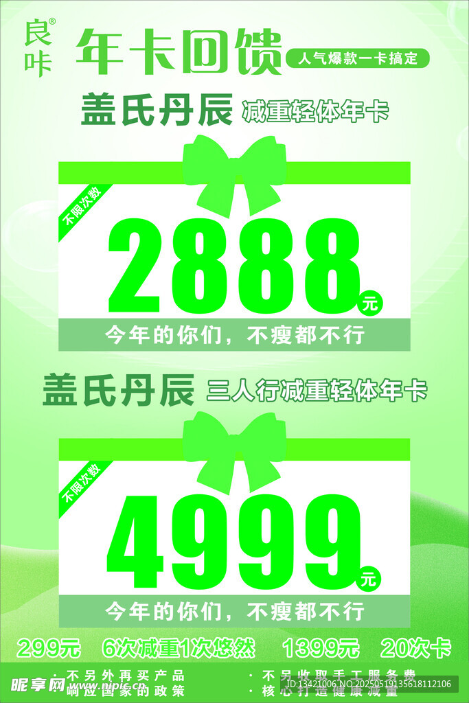 童氏丹辰年卡价格展示