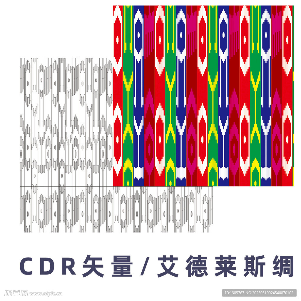 艾德莱斯绸矢量图案