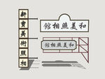 港式霓虹店招