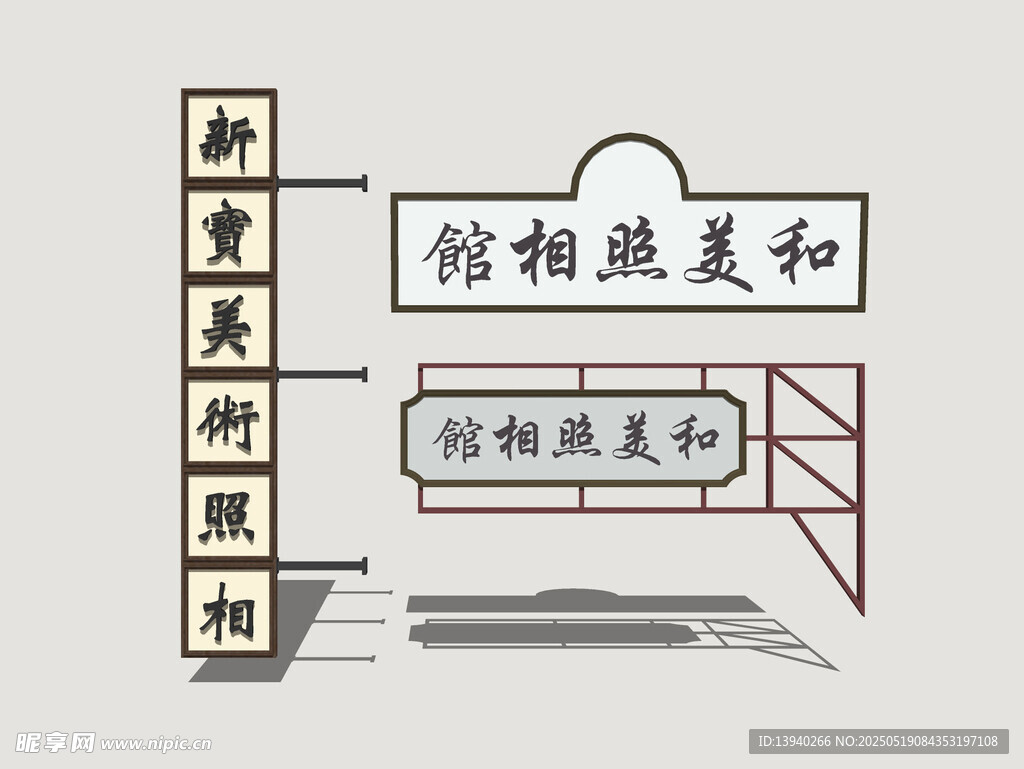 港式霓虹店招