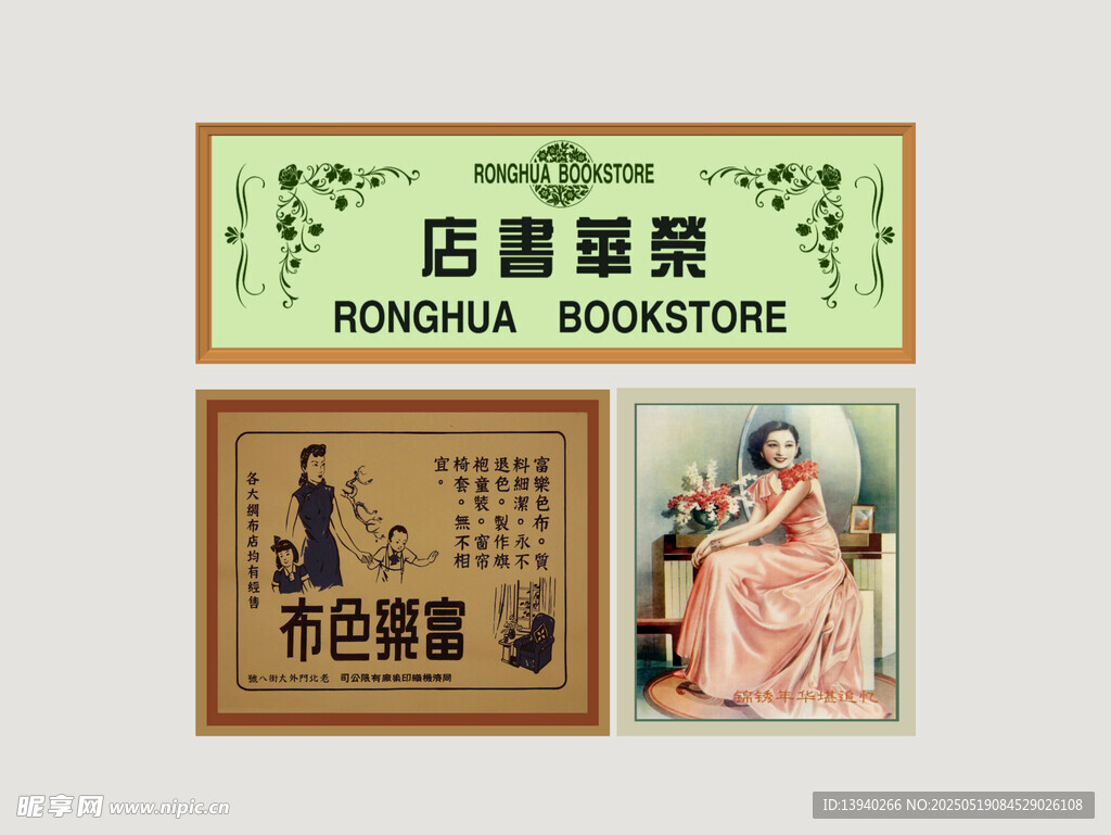 港式霓虹店招