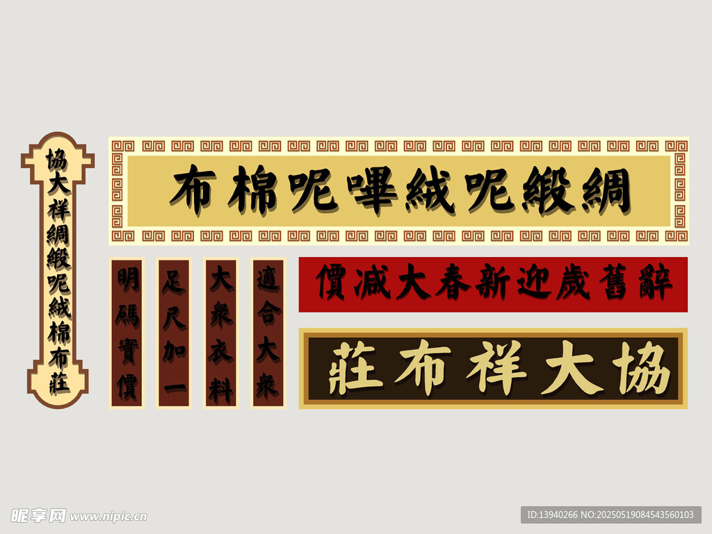 港式霓虹店招