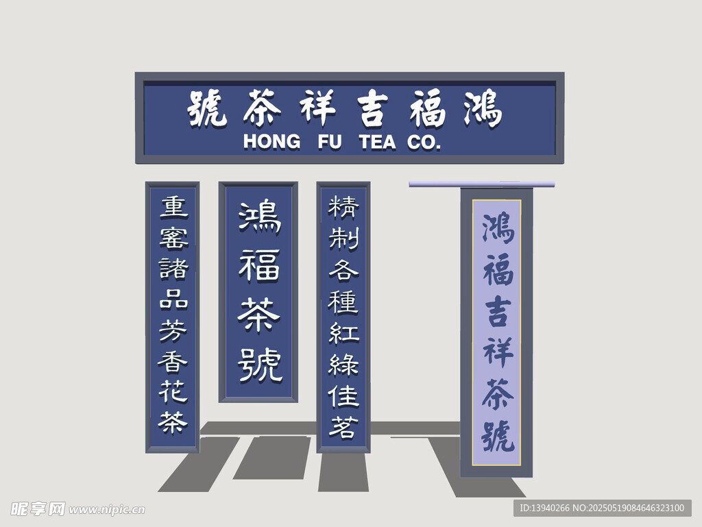 港式霓虹店招