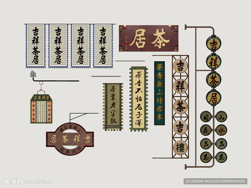 港式霓虹店招