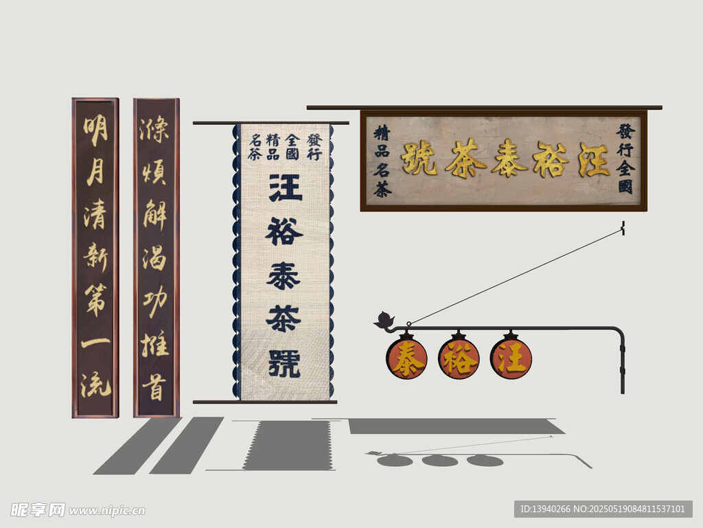 港式霓虹店招