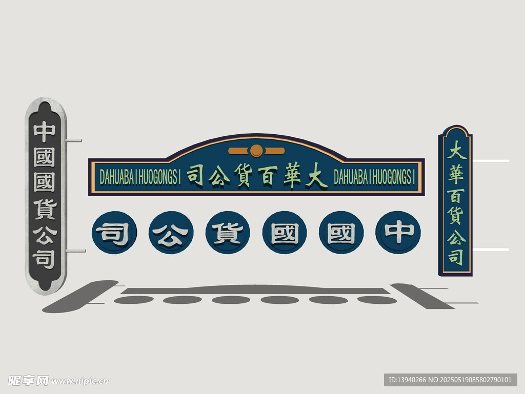 港式霓虹店招