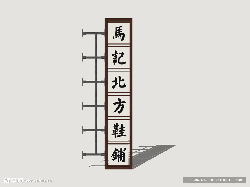 港式霓虹店招