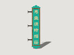 港式霓虹店招