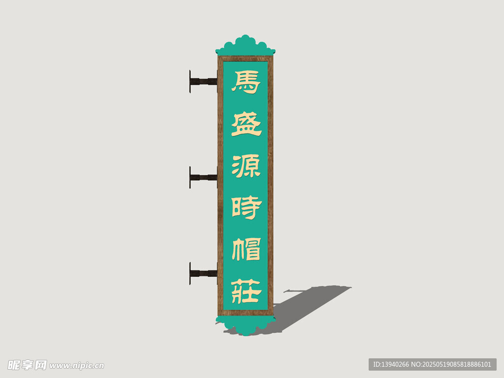 港式霓虹店招