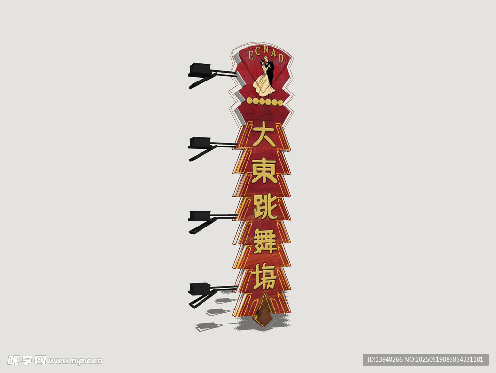 港式霓虹店招
