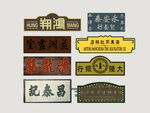 港式霓虹店招