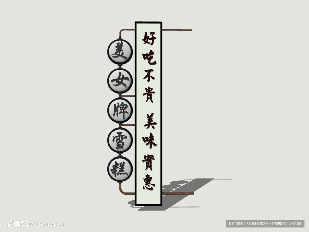 港式霓虹店招