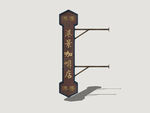 港式霓虹店招