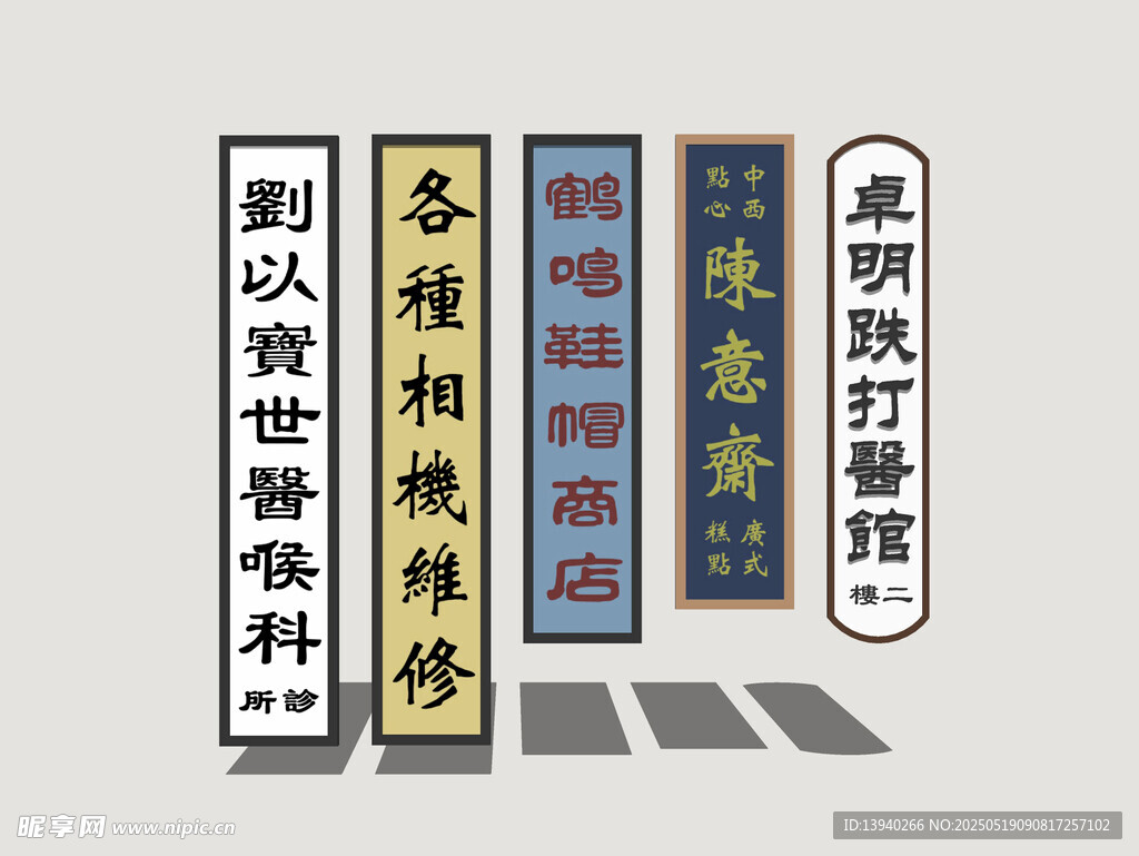 港式霓虹店招
