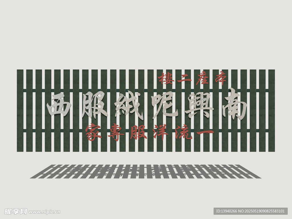 港式霓虹店招