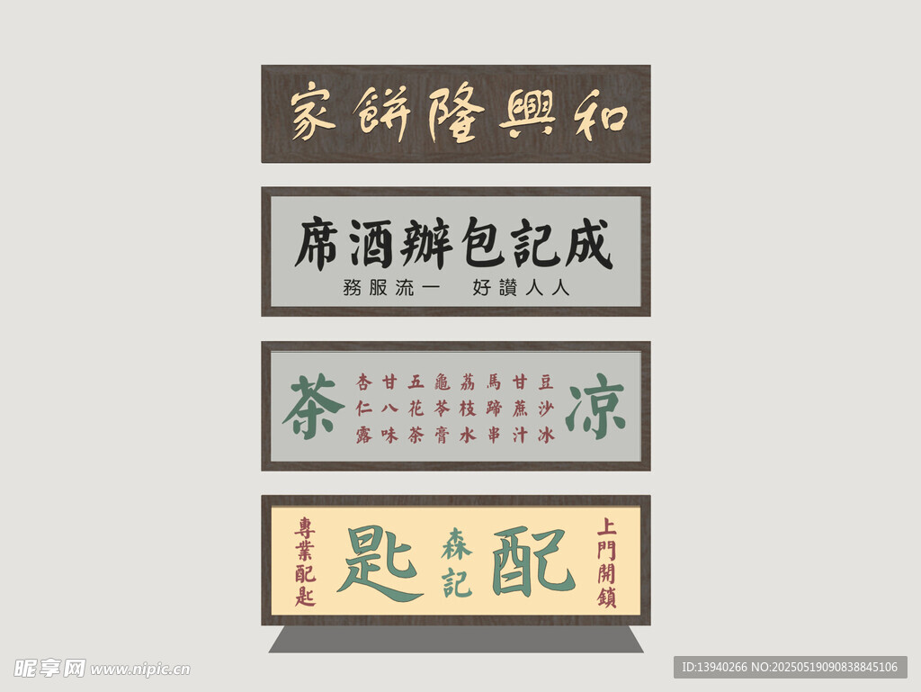 港式霓虹店招