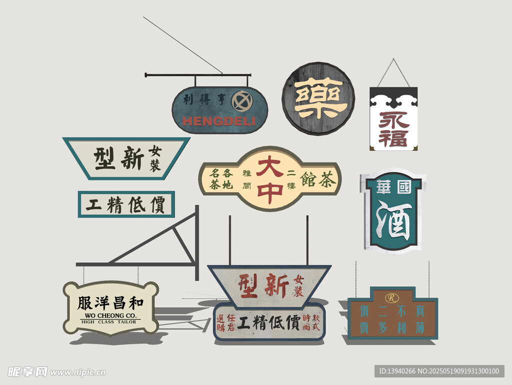 港式霓虹店招