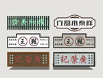港式霓虹店招