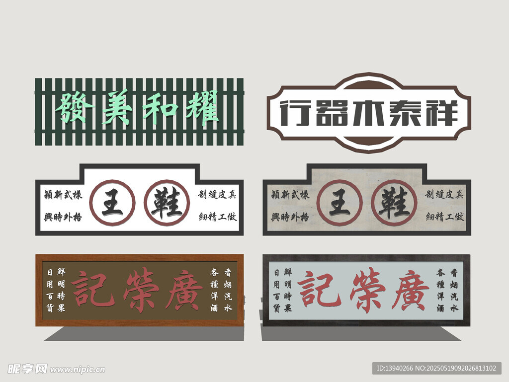 港式霓虹店招