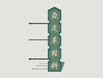 港式霓虹店招