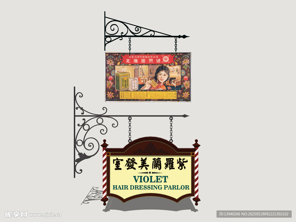 港式霓虹店招