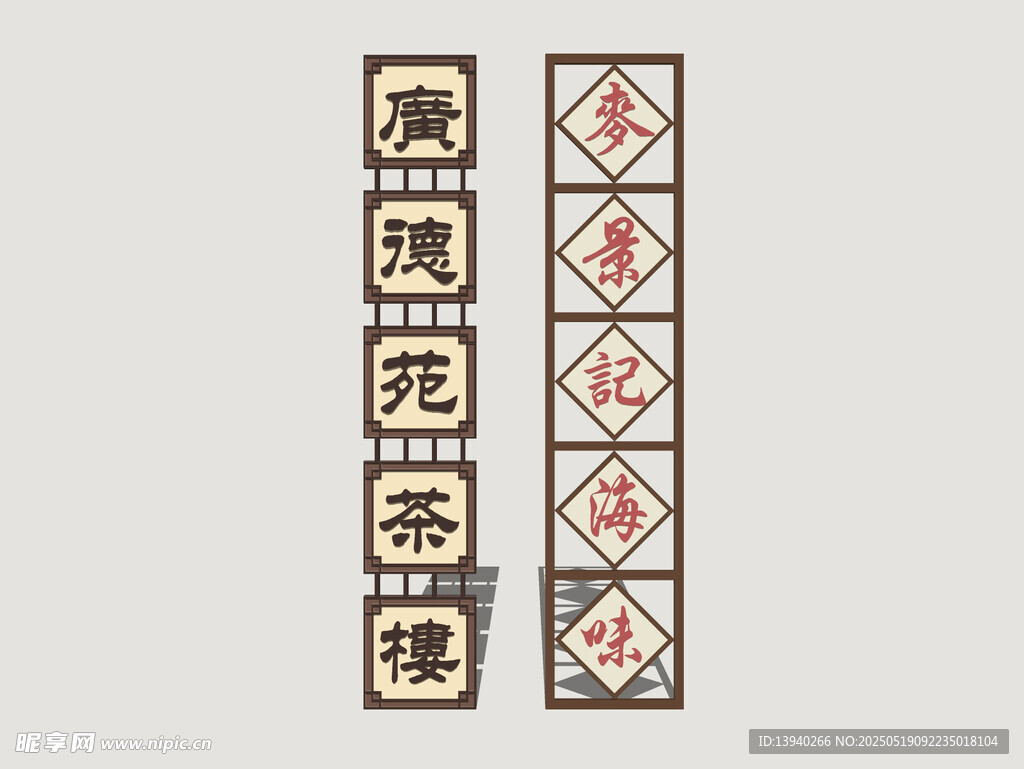 港式霓虹店招