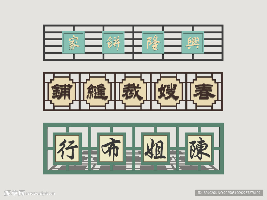 港式霓虹店招